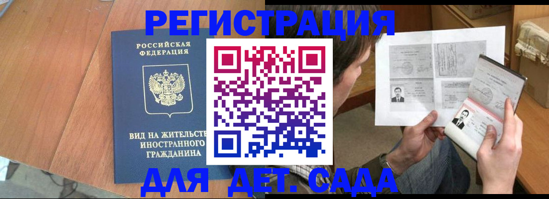 регистрация для школы в Коряжме