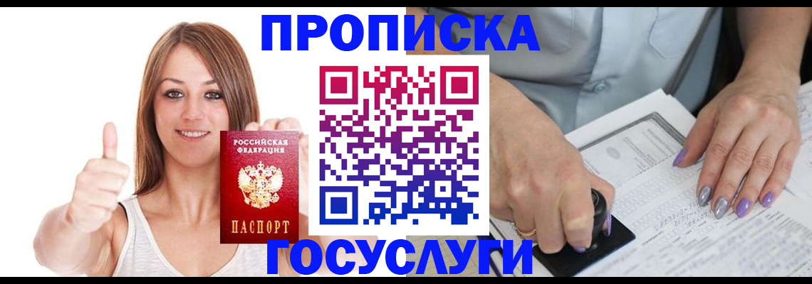 временная регистрация собственник в Коряжме